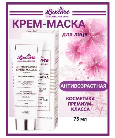 Biteks Face mask anti -aging luxcare