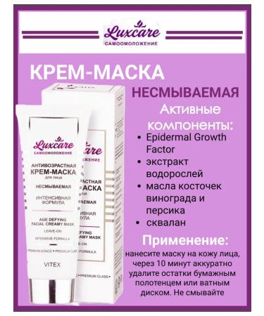 Biteks Face mask anti -aging luxcare - Buy Online on GoSupps.com