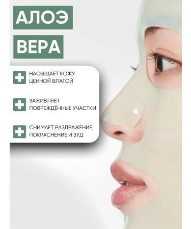 Anua A set of face masks of hydrogel night soothing 4 pcs - Buy Online on GoSupps.com