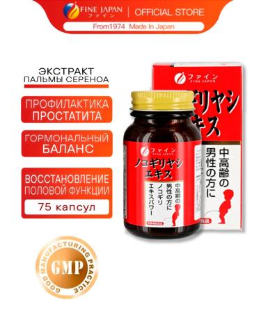 Fine Japan Saw Palmetto from prostatitis for men - 75 capsules