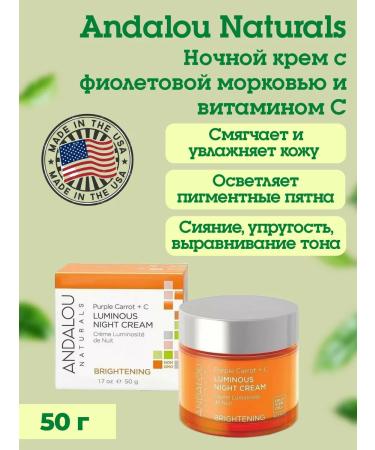 Andalou Naturals Night cream with purple carrots and vitamin C 50 ml