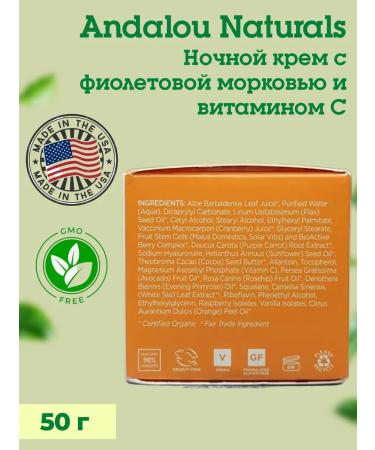 Andalou Naturals Night cream with purple carrots and vitamin C 50 ml - Buy Online on GoSupps.com