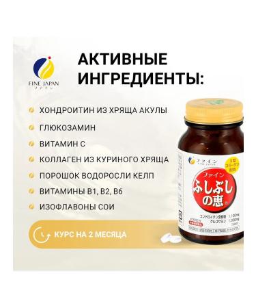 Fine Japan Glucosamine chondroitin MSM from 545 tablets - Buy Online on GoSupps.com
