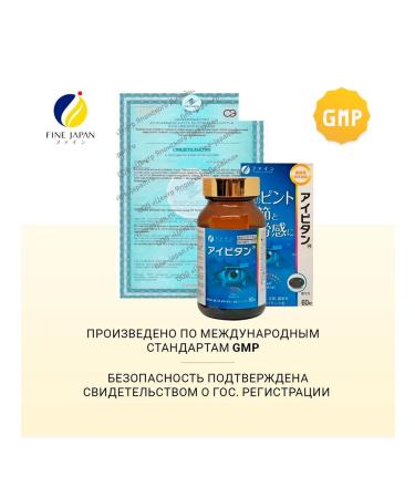 Fine Japan Vitamins for the eyes blueberries with vitamin E 60 pcs - Buy Online on GoSupps.com