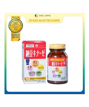 Fine Japan NATTOKINAZ for the heart vessels 240 tablets