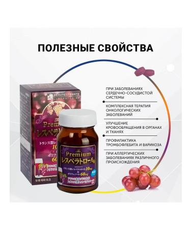 UNIMAT RIKEN Resveratrol blood clots 180 tablets infinity - Buy Online on GoSupps.com