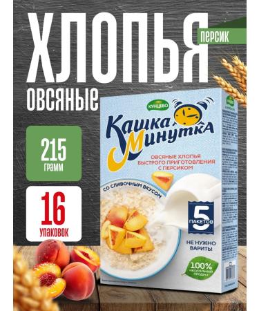 Kuntsevo Oatmeal peaches and cream are 215 grams 16 packages