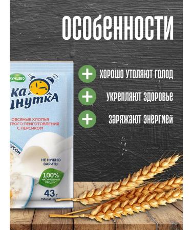 Kuntsevo Oatmeal peaches and cream are 215 grams 16 packages - Buy Online on GoSupps.com