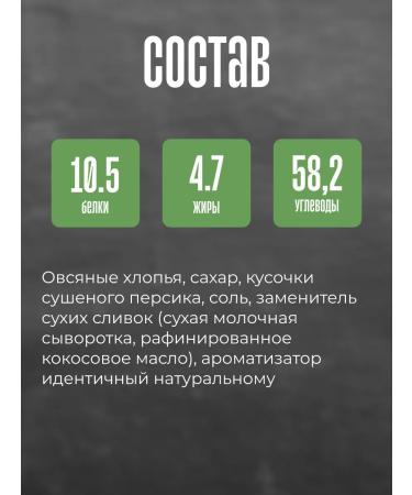 Kuntsevo Oatmeal peaches and cream are 215 grams 16 packages - Buy Online on GoSupps.com