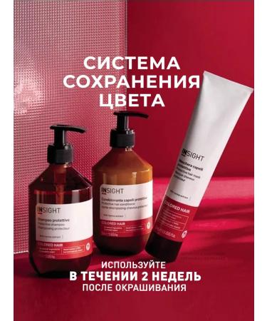 Insight COLORED HAIR hair shampoo 350 ml - Buy Online on GoSupps.com