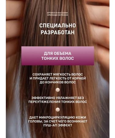 INsight Shampoo for volume and density of thin hair Volumizing 900 ml - Buy Online on GoSupps.com