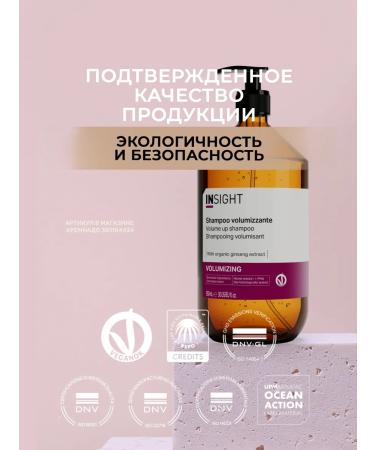 INsight Shampoo for volume and density of thin hair Volumizing 900 ml - Buy Online on GoSupps.com