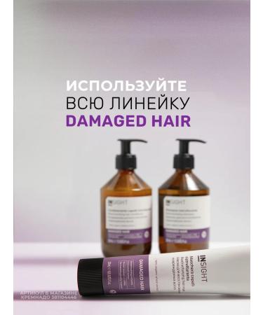 INsight Damage Hair damaged hair shampoo 350 ml - Buy Online on GoSupps.com