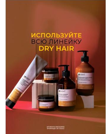 Insight Dry Hair dry hair moisturizer 100 ml - Buy Online on GoSupps.com