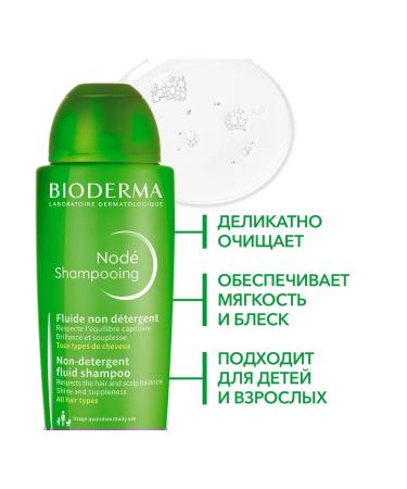 Bioderma Nod shampoo Salusfund for daily use 400 ml - Buy Online on GoSupps.com