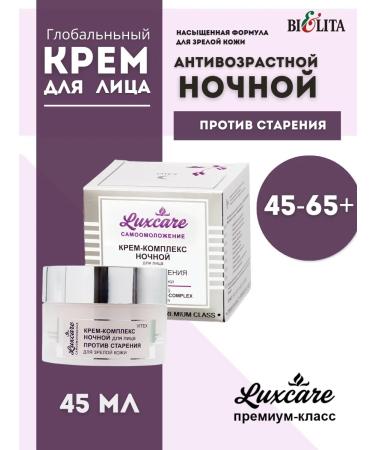 Vitex Night face cream against aging 45-65+ 45 ml