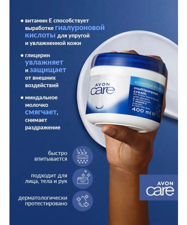 AVON Hand and body face cream of coconut 400g - Buy Online on GoSupps.com