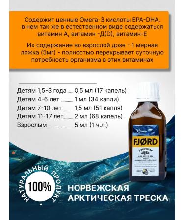 Fjord Liquid fish oil omega 3 lemon 100ml - Buy Online on GoSupps.com