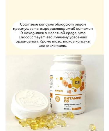 KWOPI Vitamin D3 2000 IM for immunity - Buy Online on GoSupps.com