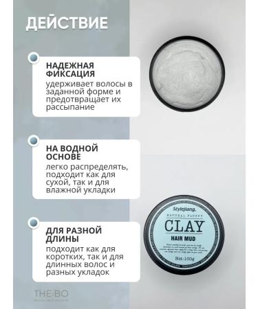 THE:BO Clay for hair styling - Buy Online on GoSupps.com