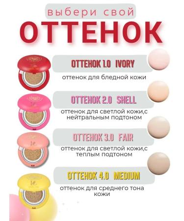 Yellow Tonal cream Kushon for Facial Cases Tone 2 - Buy Online on GoSupps.com