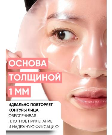 Anua Hydrogel face mask 1 pc night even tone - Buy Online on GoSupps.com
