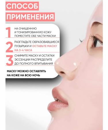 Anua Hydrogel face mask 1 pc night even tone - Buy Online on GoSupps.com