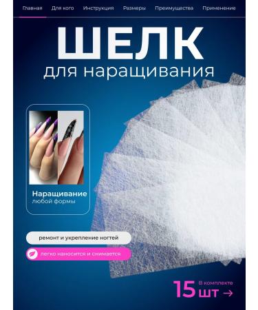 FIARFI Fiberglass for nail extension silk