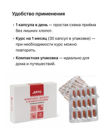 biolite Iron complex with cofactors - Buy Online on GoSupps.com