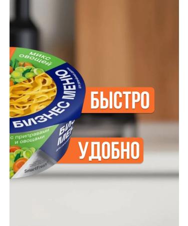 BUSINESS MENU Steep noodles with chicken 18 pieces - Buy Online on GoSupps.com