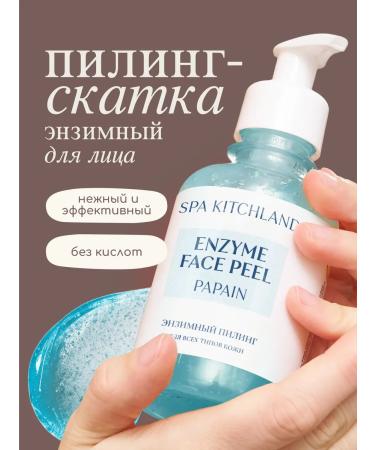 Spa KitchLand Enzymal Piling Pink for Facial