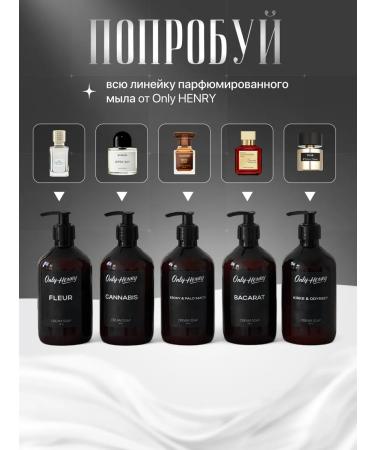 O'Henry Hand -free hand soap perfumed - Buy Online on GoSupps.com