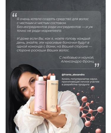 Beauty Frants Set of shampoo and hair balm - Buy Online on GoSupps.com