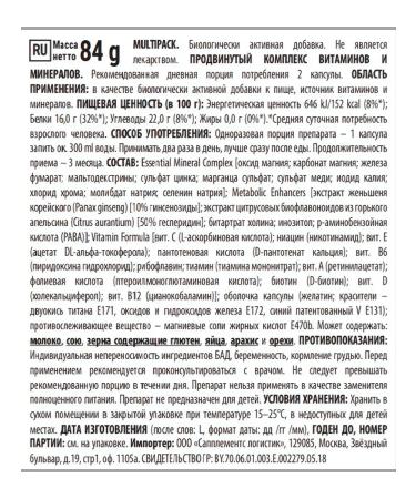 Trec Nutrition Sports multivitamins Multipack 240 capsules - Buy Online on GoSupps.com