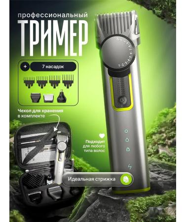 Avistore Trimmer for men's beard with nozzles