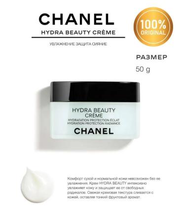 Chanel Hydra Beauty Creme 50ml