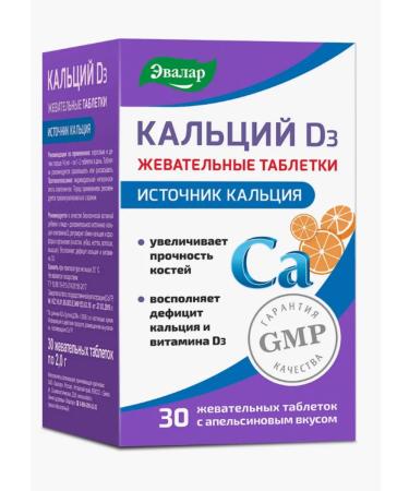 Home medicine cabinet Calcium d3 table Zhev (orange) 2 g x30pcs