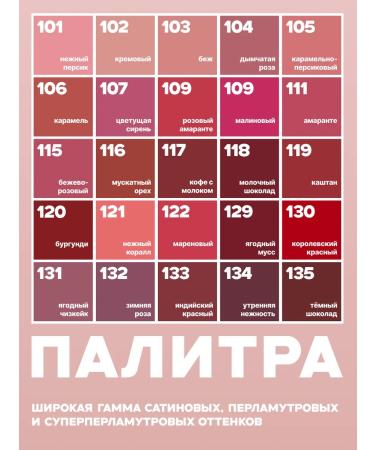 BELOR DESIGN Moisturizing lipstick for lips tone 105 satin - Buy Online on GoSupps.com
