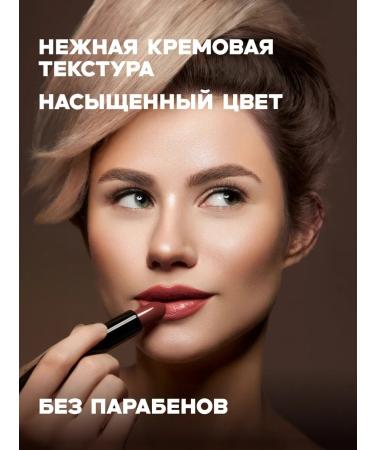 BELOR DESIGN Moisturizing lipstick for lips tone 129 satin - Buy Online on GoSupps.com