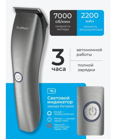 FLARAY Professional hair cutting machine - Buy Online on GoSupps.com