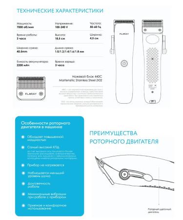 FLARAY Professional hair cutting machine - Buy Online on GoSupps.com