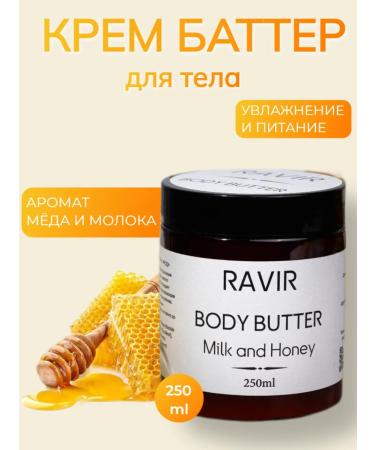 LA Roche-Posay Cream butter honey and milk 250 ml