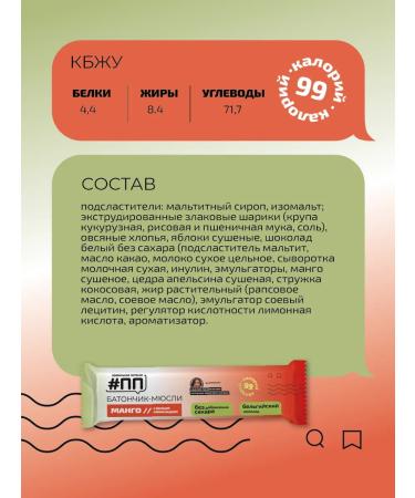 PP Mangy-white chocolate barbar 30g x 3 pcs - Buy Online on GoSupps.com