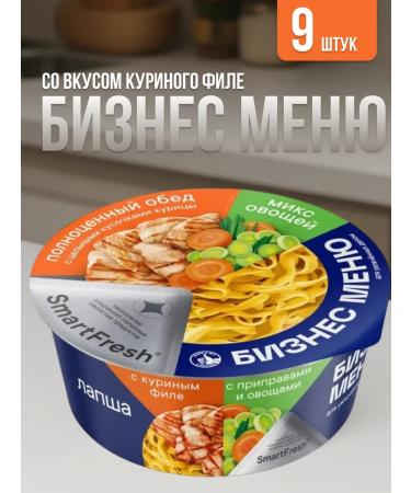 BUSINESS MENU Lapsha quickly preparation with chicken 9 pieces