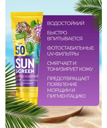 fito cosmetic Sun Screen 50 Sunflower Cream child after tanning 3pcs - Buy Online on GoSupps.com