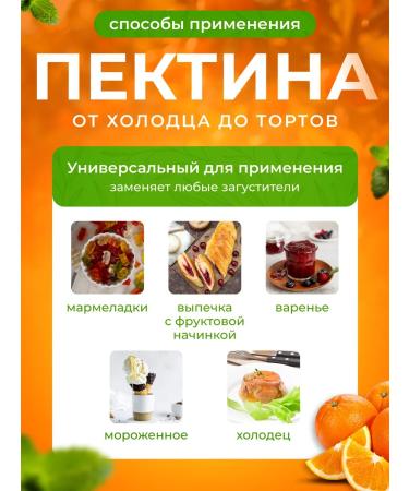 Molecularmeal Pectin citrus confectionery 250g - Buy Online on GoSupps.com