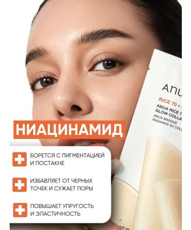 Anua A set of face masks 4 pcs of hydrogel nights with rice - Buy Online on GoSupps.com