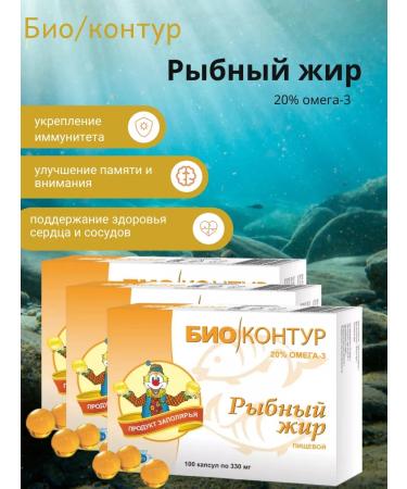 Polaris LLC Fish fat 20% omega 3 packages - Buy Online on GoSupps.com