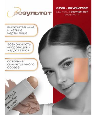 Ninelle Facial corrector sculptor stic for face matte tone 431 - Buy Online on GoSupps.com