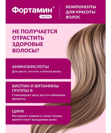Fortamine Vitamins for women for hair skin and nails - Buy Online on GoSupps.com